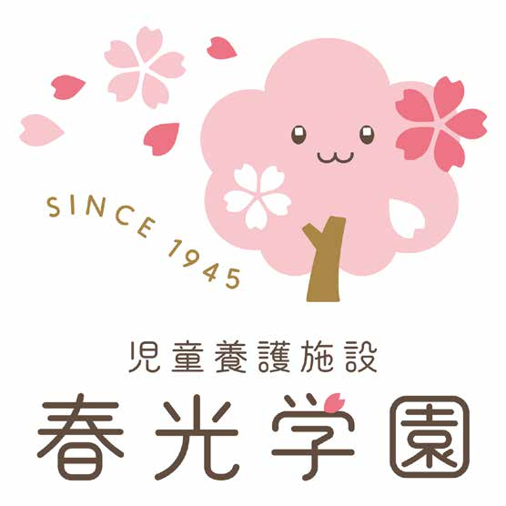 春光学園ロゴマーク